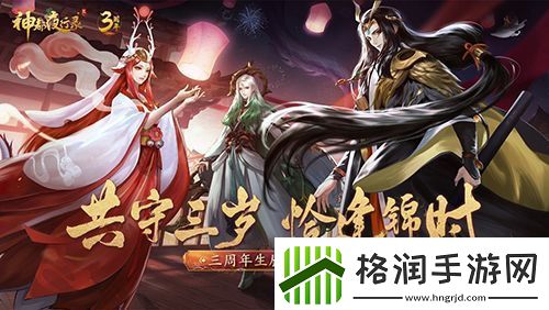 神都夜行录惊喜跨界联动