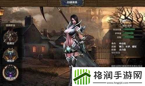 天使之石什么职业适合暗影法师玩法及技能搭配介绍