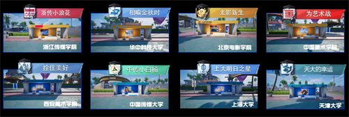 欢聚和平精英开学季