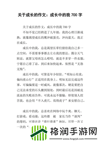 从开始的羞涩到现在