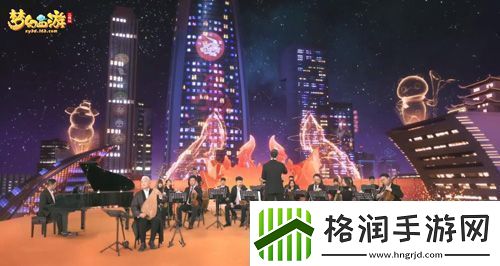 梦幻西游三维版携手国乐大师共掀梦幻新国潮