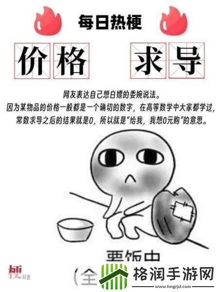 苦茶子是什么梗