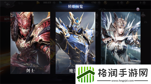 真红之刃秋日版本更新轻松玩转职业转换