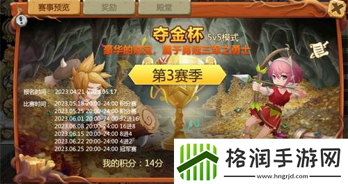 石器时代手游恐龙神奇宝贝万元联赛奖金池翻倍