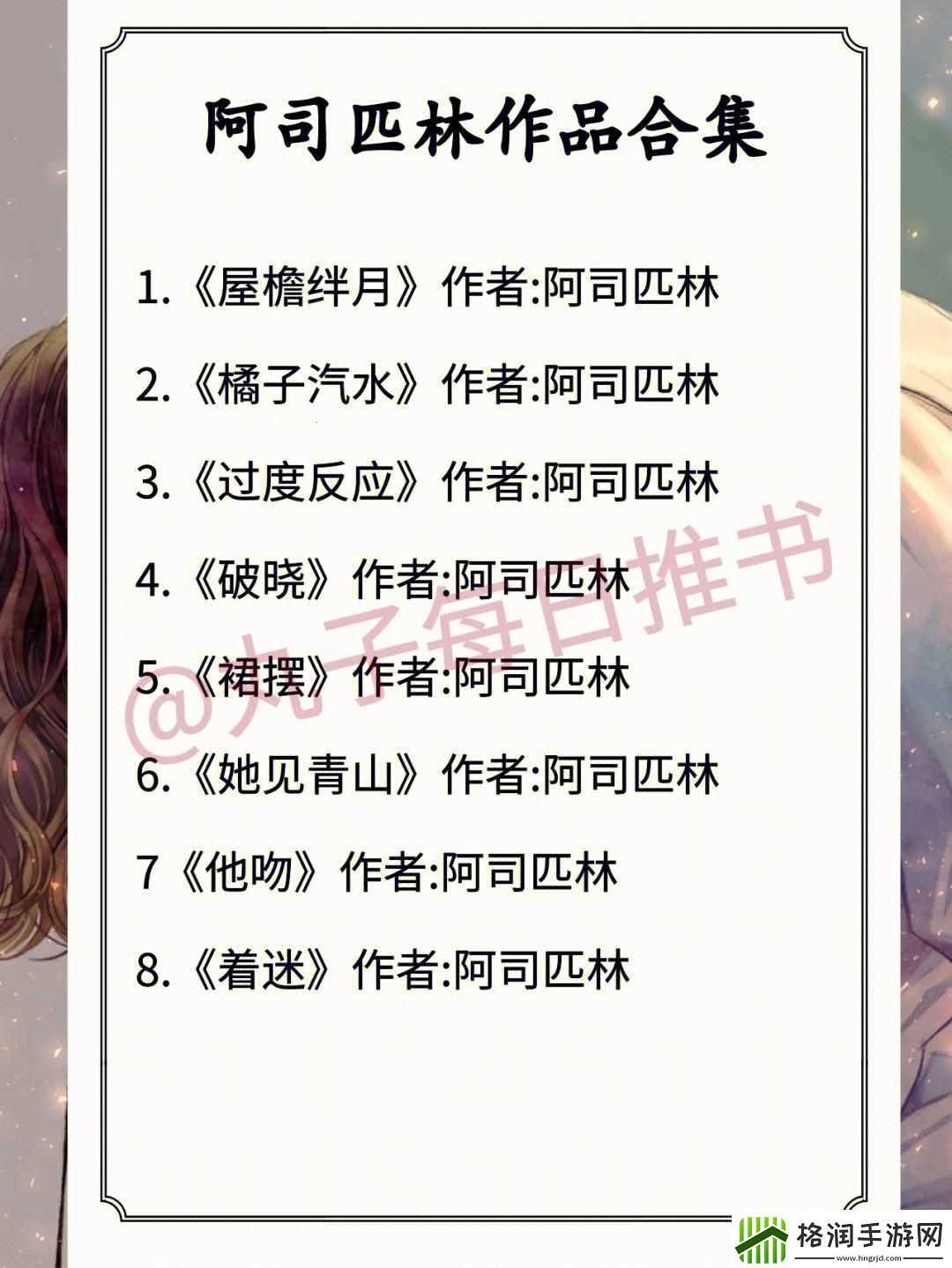 “不含而立”by阿司匹林