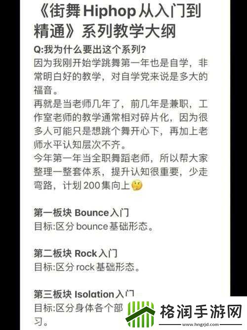 18岁女生学HIPHOP好处多