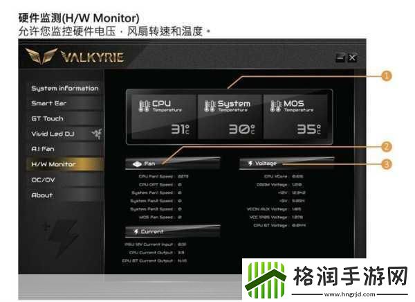 映泰主板bios中文图解