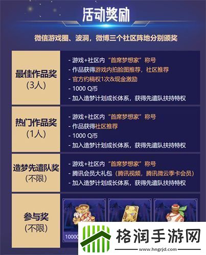 梦想新大陆寻梦测试明日开启！