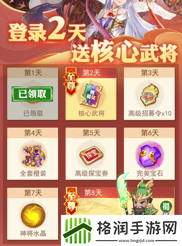 古惑三国志公测倒计时7天