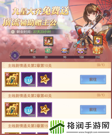 古惑三国志公测倒计时7天