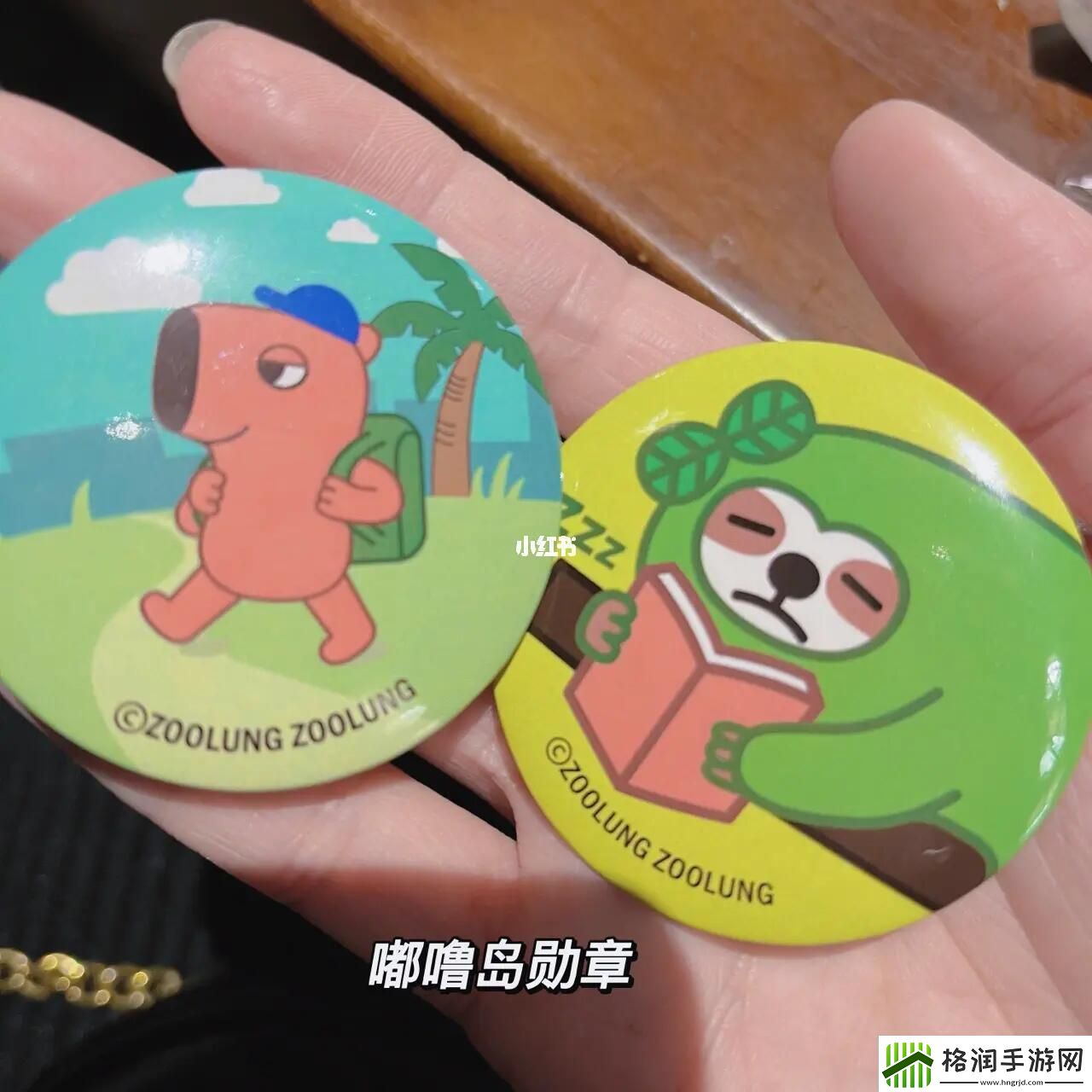 “嘟噜嘟噜嘟噜啊耶啊耶”