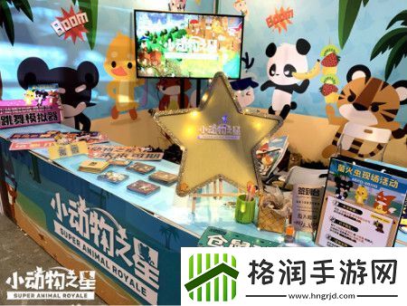 饲养员集结萤火虫漫展小动物之星手游线下火热