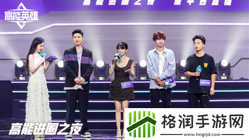 陈赫化身高能之友