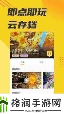 “菇勇者”站版图