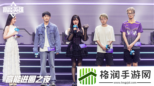 陈赫化身高能之友