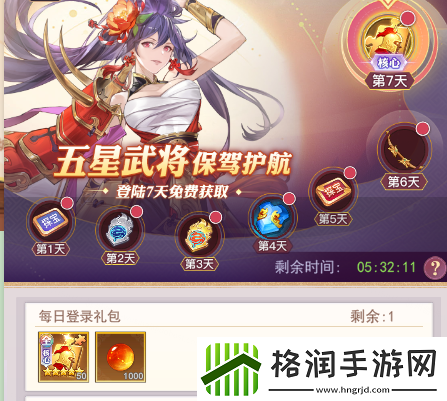 古惑三国志公测倒计时7天