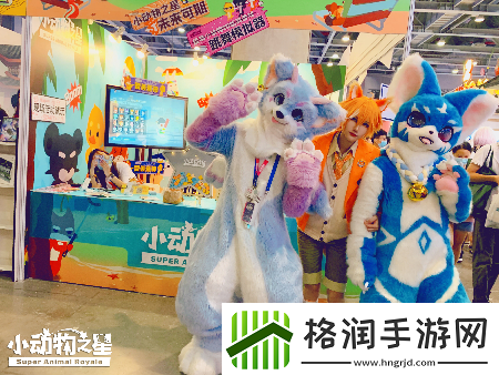 饲养员集结萤火虫漫展小动物之星手游线下火热