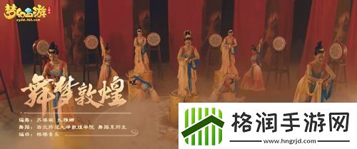 梦幻西游三维版携手国乐大师共掀梦幻新国潮