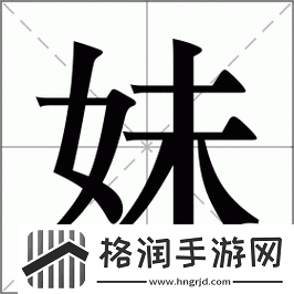 妹相随怎么解锁全技能