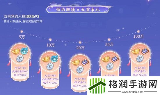 古惑三国志公测倒计时7天