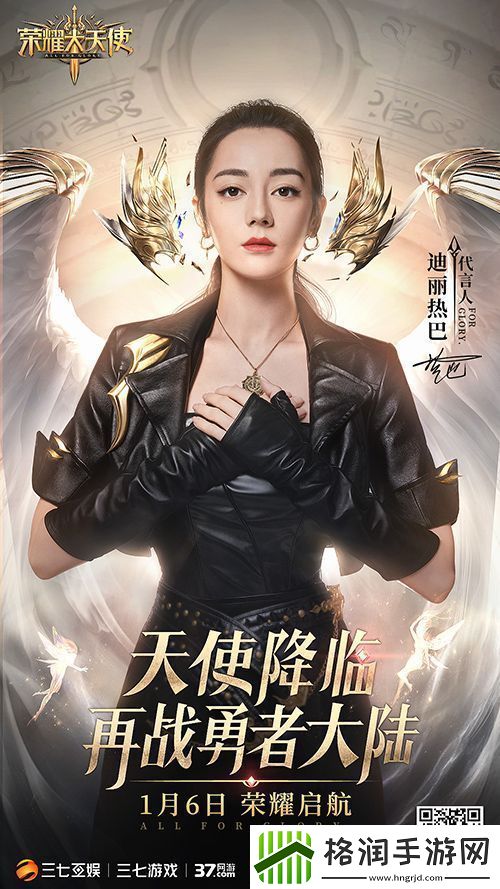 官宣！迪丽热巴代言荣耀大天使超A造型首曝