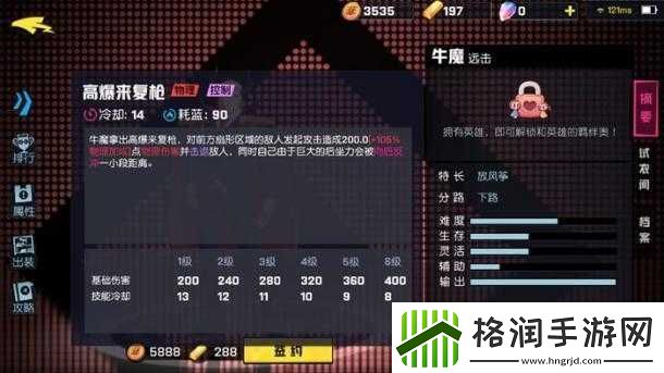 非人学园牛魔热感飞弹连招要点