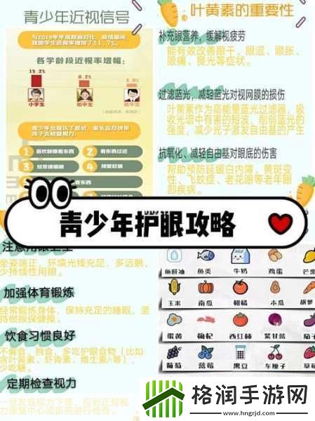 青少年近视防控每天日间户外活动多久更好