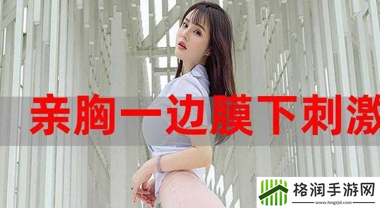 一边亲下一边面膜使用