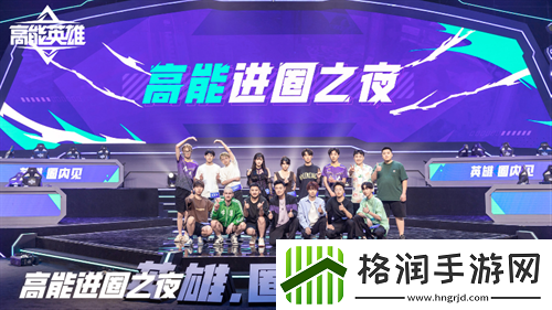 陈赫化身高能之友