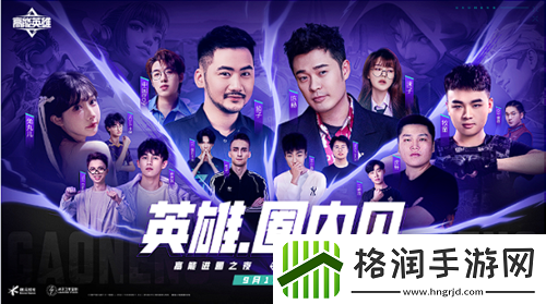 陈赫化身高能之友