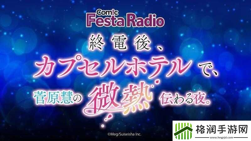 末班车上传递微热的夜晚