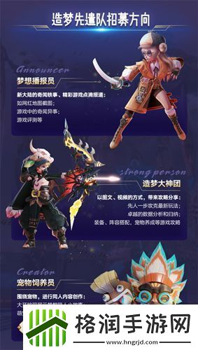 梦想新大陆寻梦测试明日开启！