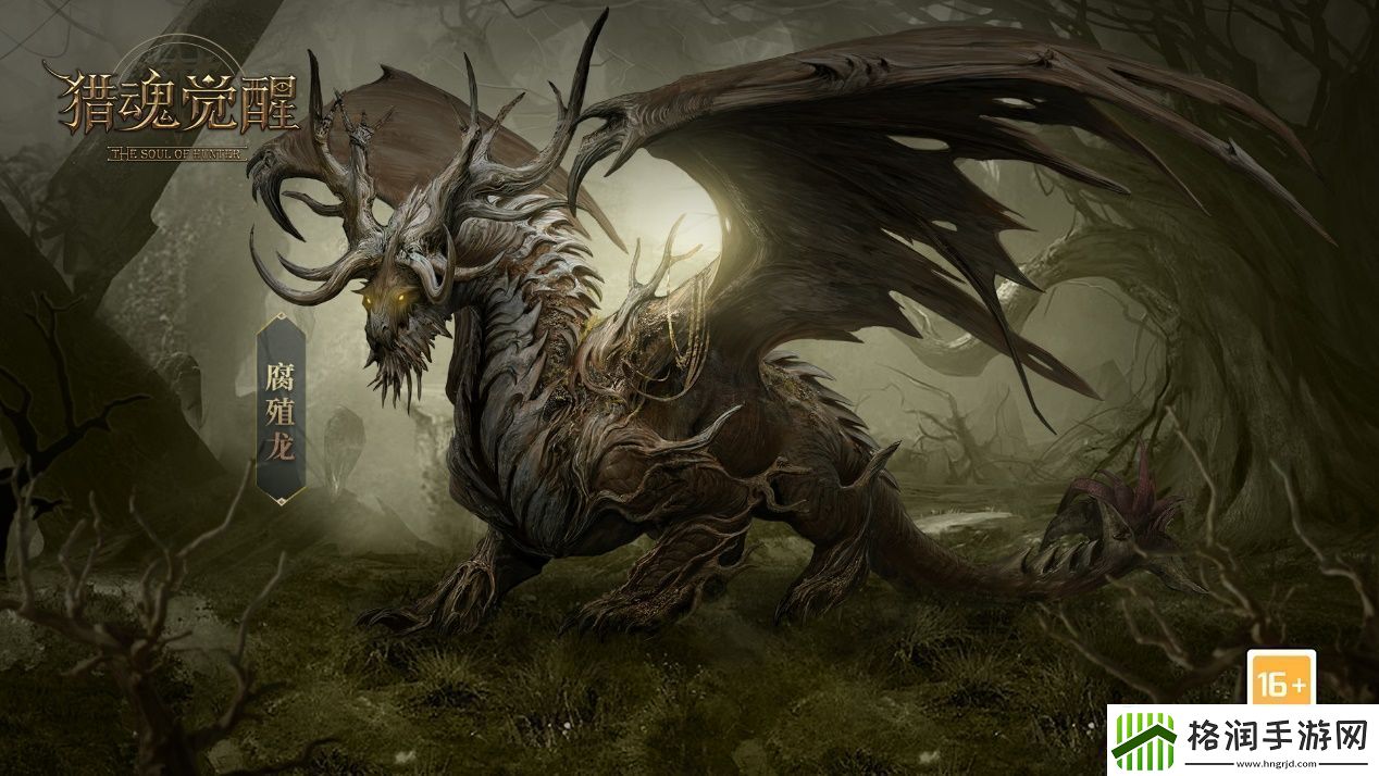 朽木枯藤猎魂觉醒兽潮S20主宰腐殖龙现身