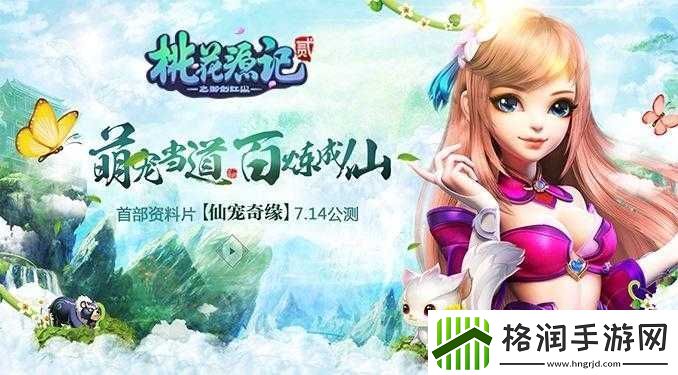 魔性西游仙宠系统外观激活攻略