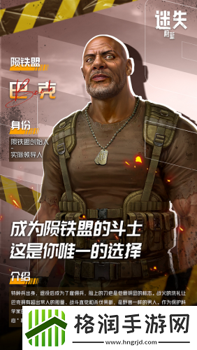 迷失蔚蓝「角色大爆料」巴克