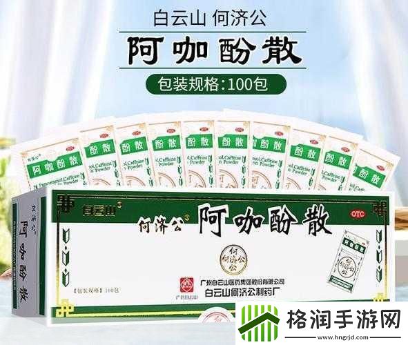 阿痛痛疼疼疼疼