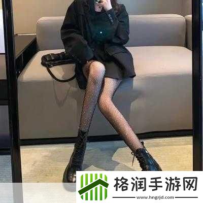 独家揭秘！黑丝魅力**拼