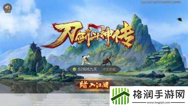 独家揭秘刀剑斗神传新篇章