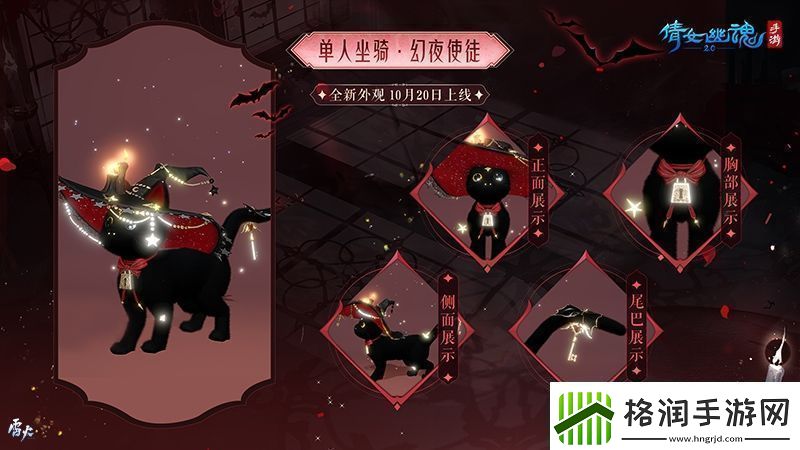 绯夜华章瑰逸绮光十月奇幻主题时装盛装登场！