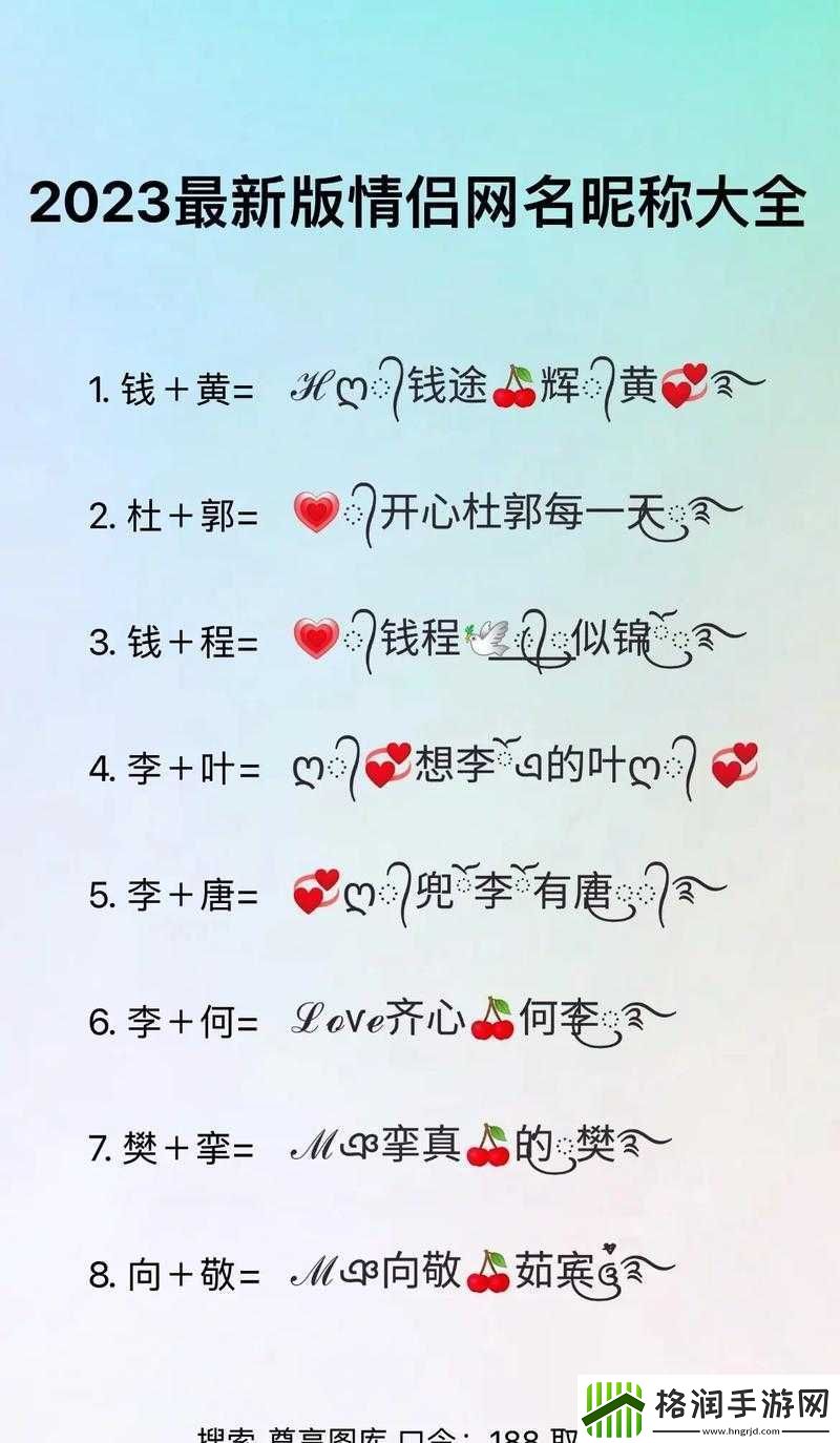 2023欧美个性情侣名精选