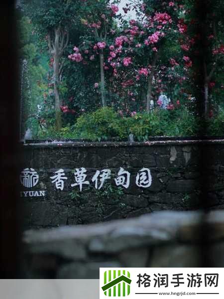 探索新洲区香草伊甸园景区