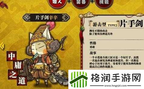 猫狩纪片手剑玩法攻略