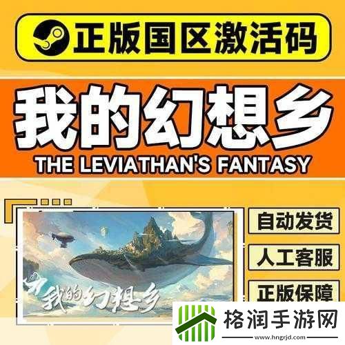 我的幻想乡攻略秘籍