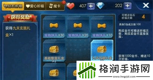 天天炫斗祈福抽奖技巧