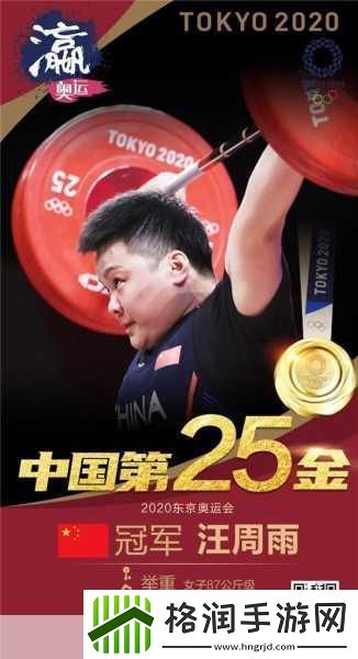 东京奥运会首个世界纪录诞生