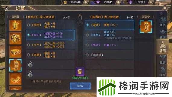 龙魂之剑提升实力装备培养攻略