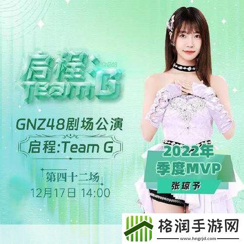 独家揭秘夏日狂欢！星梦学院携手SNH48
