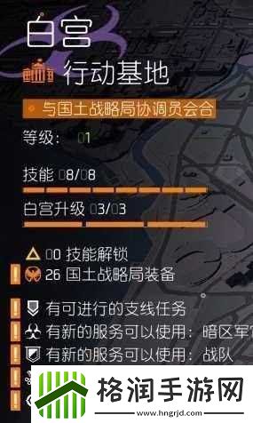 汤姆克兰西全境封锁