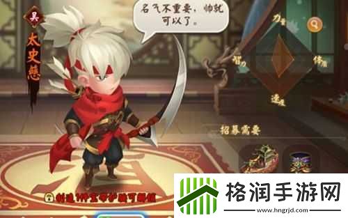 三国大亨太史慈装备相关攻略一览