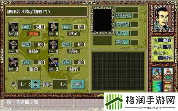 独家揭秘三国英杰传震撼归来